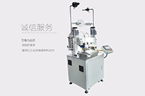 全自動端子機(jī)的操作步驟